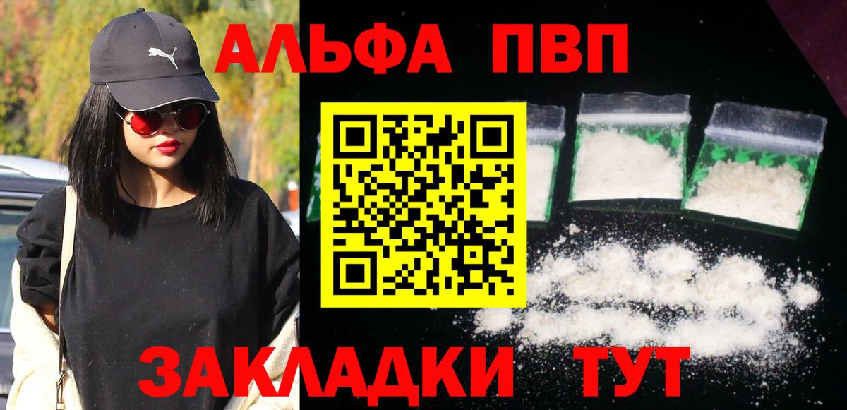 Химки  Альфа ПВП СК КРИС  Alpha-PVP Crystall  A-PVP СК КРИС  Вход с VPN 