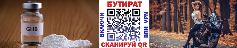 даркнет клад  Химки  БУТИРАТ 1.4BDO  где купить наркоту 