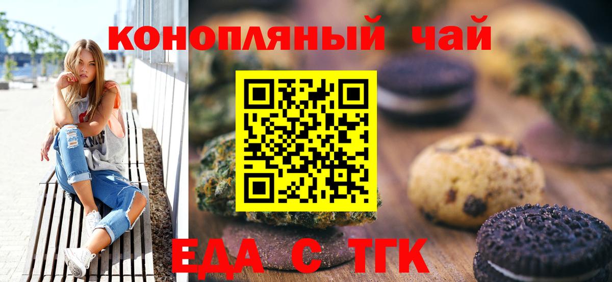 Cannafood конопля  Вход с VPN  Химки 