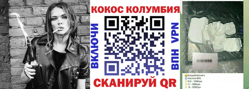 Кокаин Columbia  Химки 