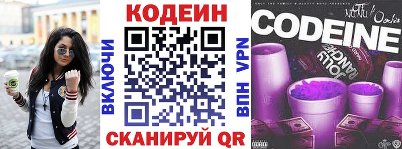Кодеин напиток Lean (лин)  mega ссылка  Химки 