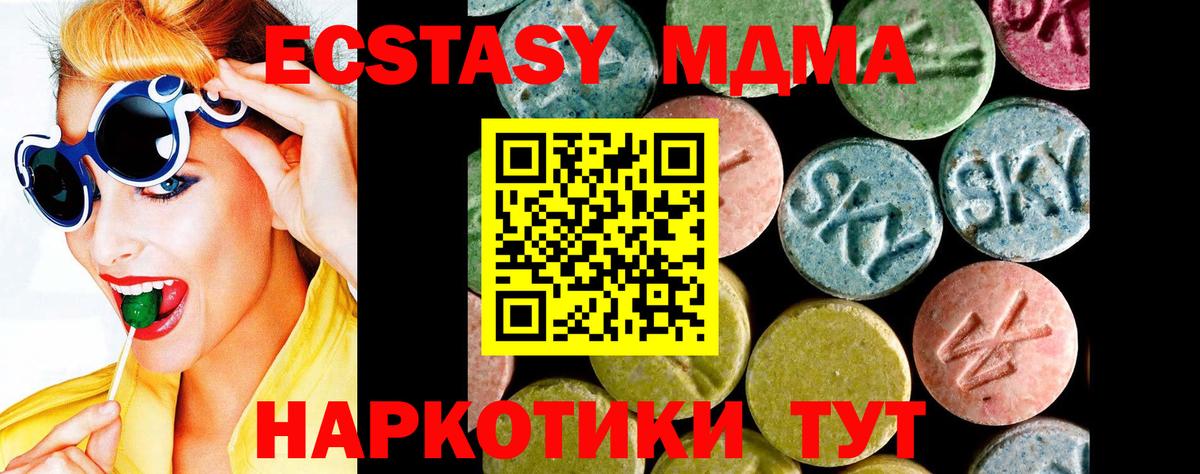 Химки  Ecstasy 280мг  Экстази  Вход с VPN 