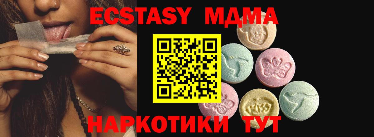 Ecstasy 250 мг Химки