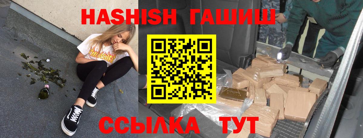 ГАШИШ Premium Химки