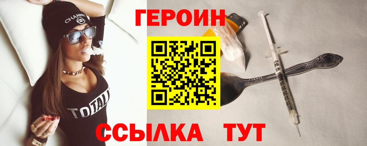 ГЕРОИН гречка  Вход с VPN  Химки 