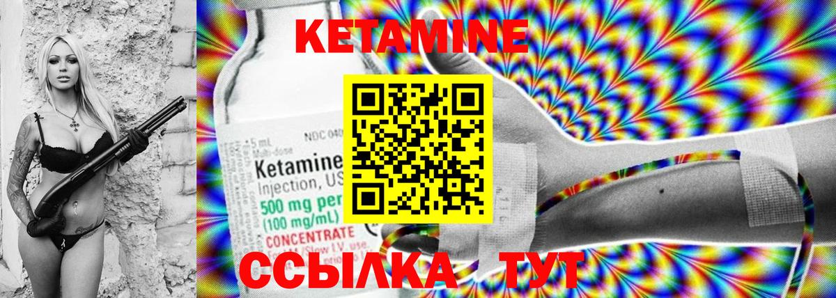 Кетамин ketamine Химки