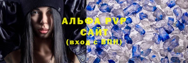 альфа пвп VHQ Абдулино