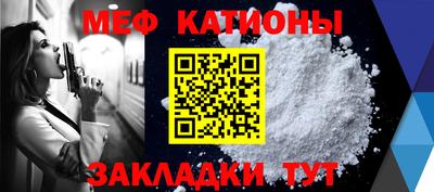 меф Партизанск