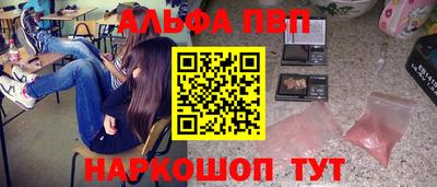 ALPHA-PVP Первоуральск