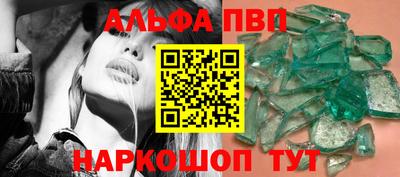 ALPHA-PVP Первоуральск
