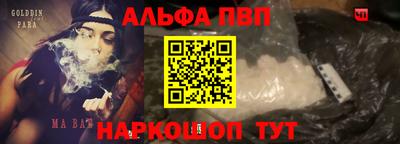 ALPHA-PVP Первоуральск