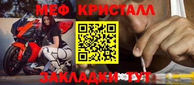 меф Партизанск