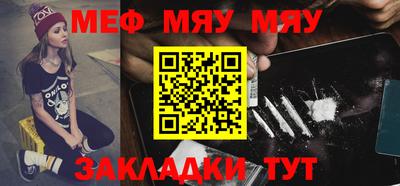 меф Партизанск