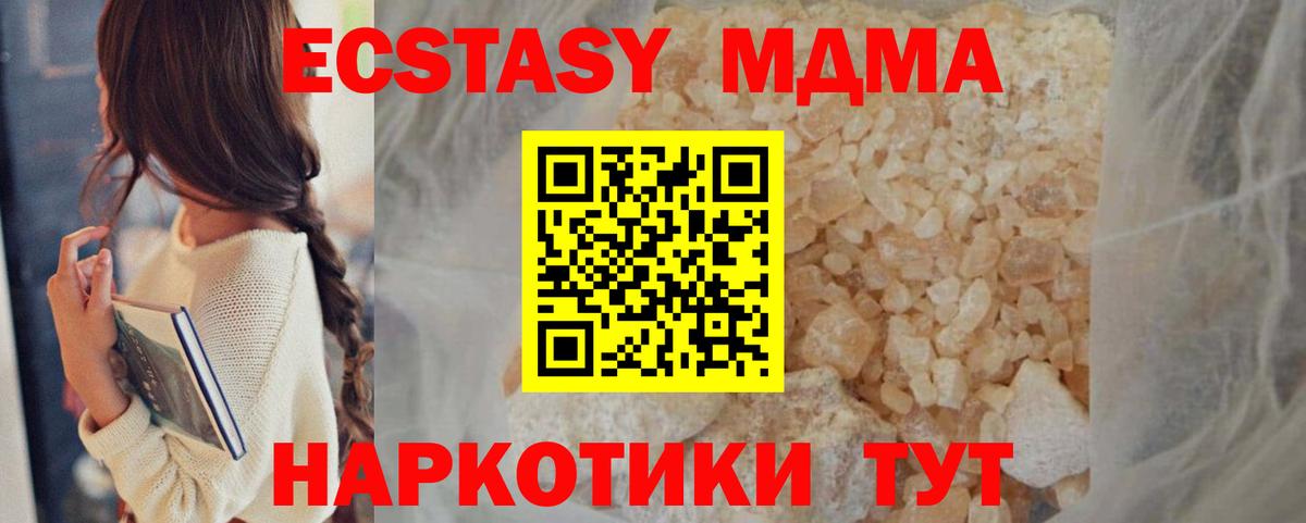 МДМА crystal  MDMA кристаллы  Химки  MDMA  Вход с VPN 