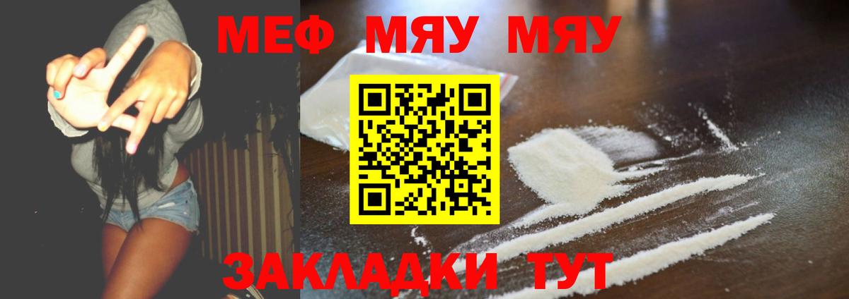 МЯУ-МЯУ  Меф мука  купить наркотик  Вход с VPN  МЯУ-МЯУ VHQ  МЯУ-МЯУ  Химки 