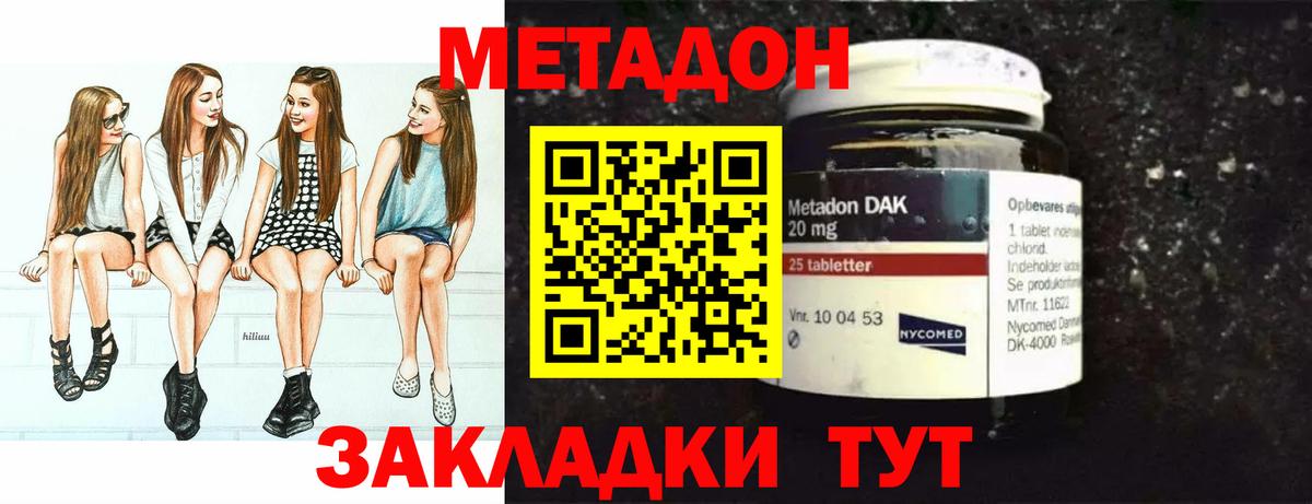 Химки  МЕТАДОН VHQ  Вход с VPN 