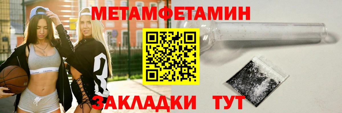 МЕТАМФЕТАМИН Декстрометамфетамин 99.9% Химки