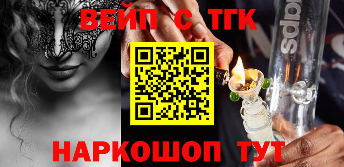 ТГК гашишное масло Химки