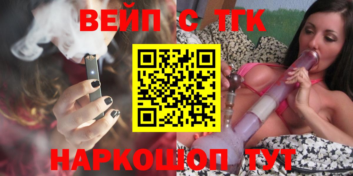 что такое   Вход с VPN  Дистиллят ТГК Wax  Химки  ТГК концентрат 